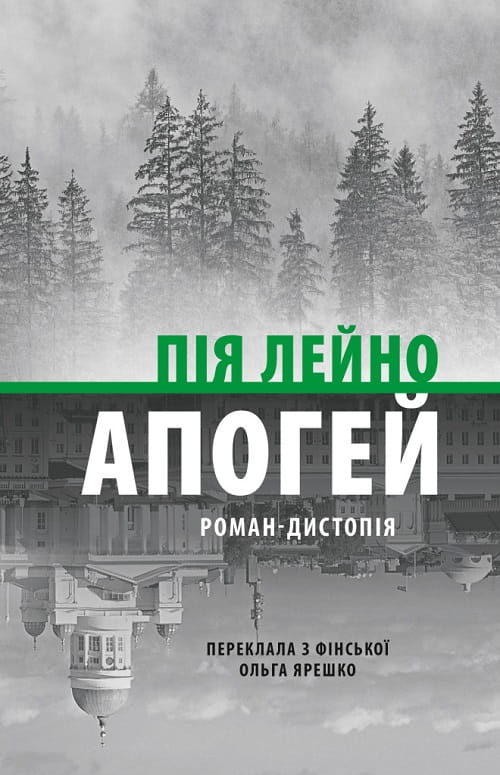 Апогей