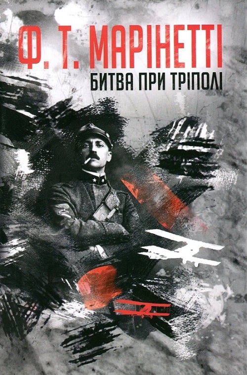 Битва при Тріполі