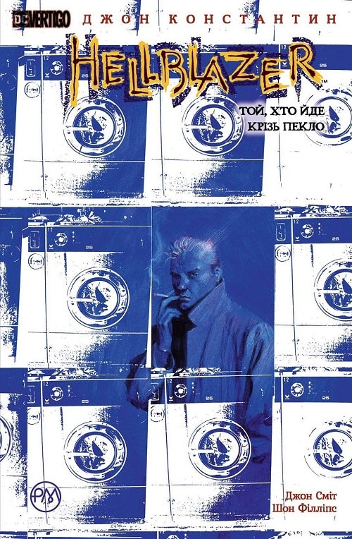 Hellblazer. Той, хто йде крізь пекло