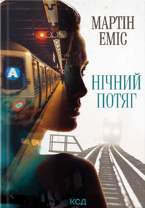 Нічний потяг