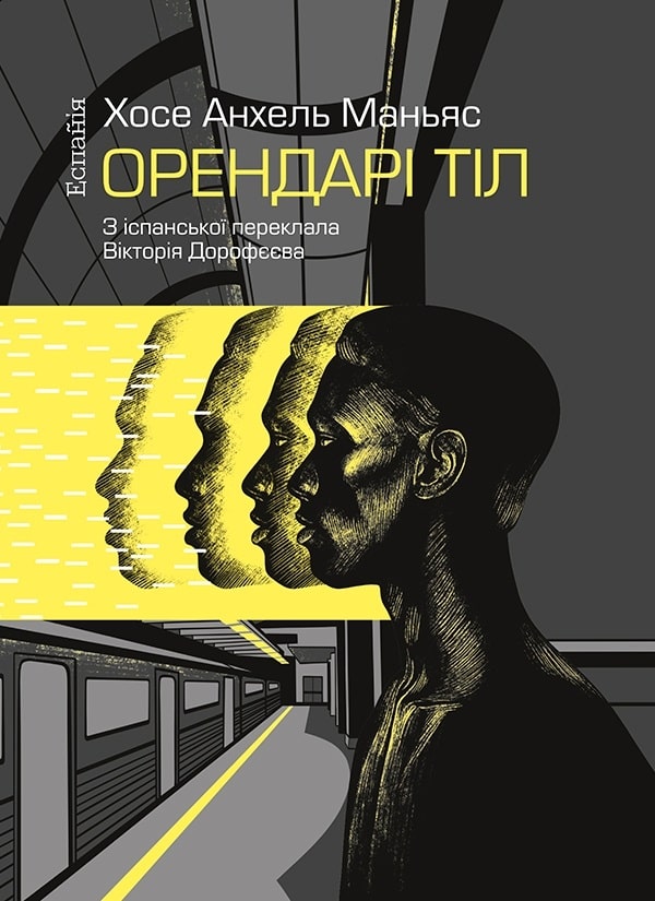 Орендарі тіл