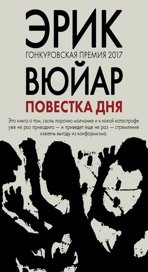 Повестка дня