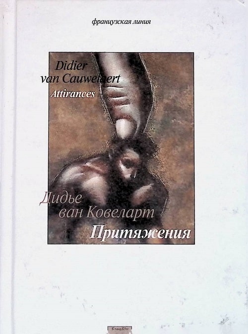 Притяжения