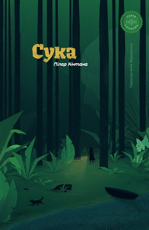Сука