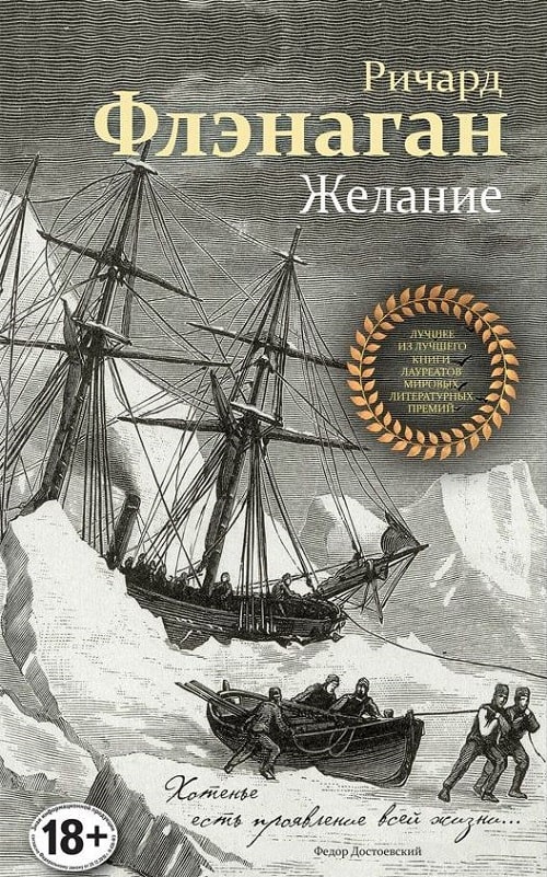 Желание