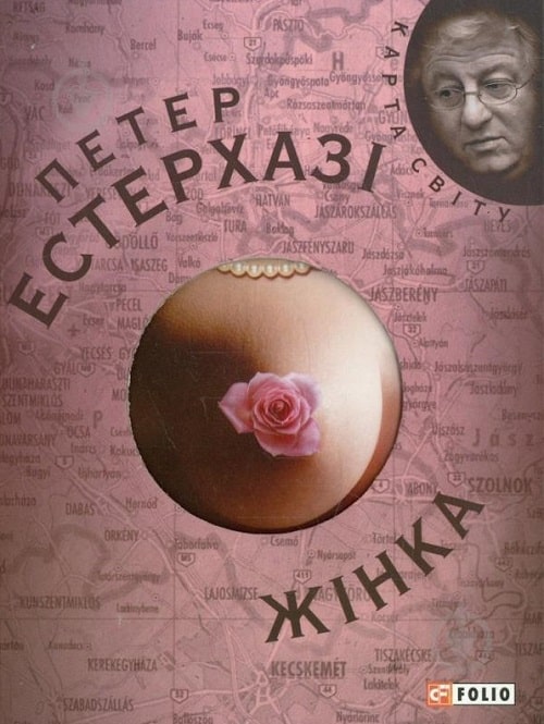 Жінка